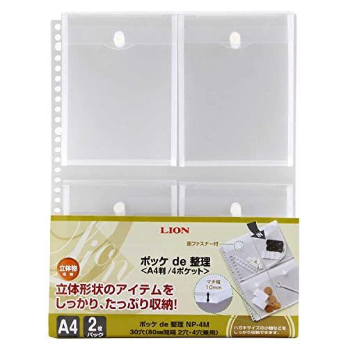 ライオン事務器 ポッケde整理 Just Motto A4 4ポケット NP-4M 2枚 | 