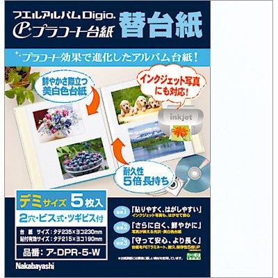 ナカバヤシ フエルアルバム替台紙 デミサイズ 白5枚セット ア-DPR-5-WL | 