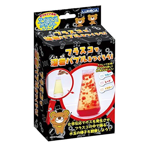 ルミカ フラスコで溶岩バブルをつくろう | 