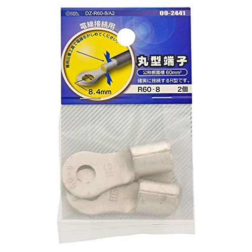 オーム電機 丸型端子 R60-8 2個入 DZ-R60-8/A2 09-2441 OHM | 