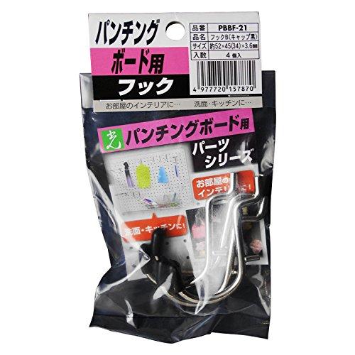 光 パンチングボード用フック Bキャップ 黒 4セット入 PBBF21 | 