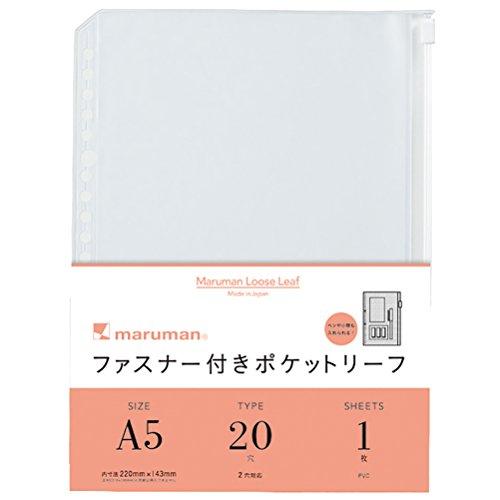 マルマン ファスナー付ポケット A5 20穴 リフィル 1枚 10冊セット L821 | 
