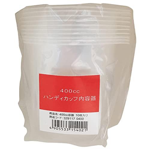 ハンディ・クラウン ハンディ・カップ 内容器 400cc (10枚入り) | 
