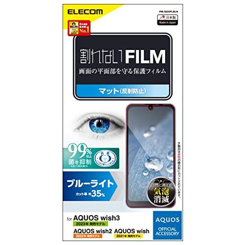 エレコム(ELECOM) AQUOS wish3(SH-53D)/AQUOS wish2 (SH-51C) / wish (SHG06 A104 | 