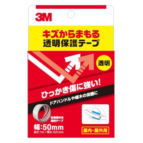 3M キズからまもる 透明 保護テープ 50mm×1m PR-01 | 