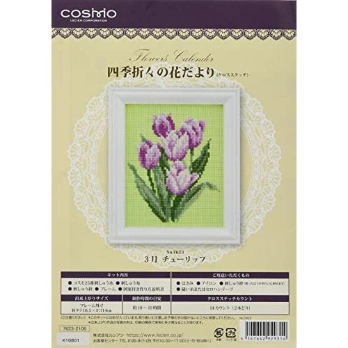 ルシアン 四季折々の花だより チューリップ(3月) 7623 | 