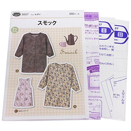 型紙・パターン フィットパターンサン スモック 5537 | 