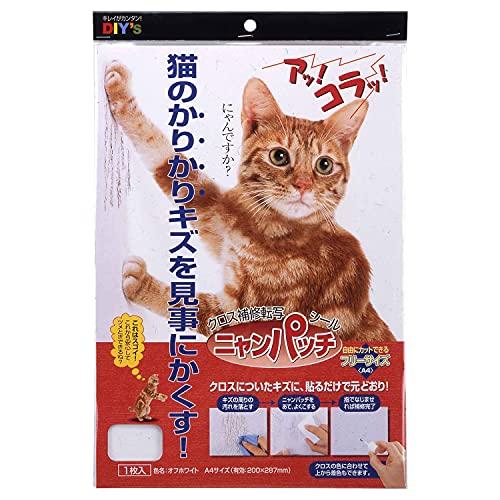 建築の友 クロス転写シール ニャンパッチ 大 A4サイズ NY-02 200X287mm | 