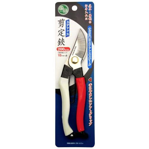 高儀 緑園 剪定鋏 ステンレス 200mm | 
