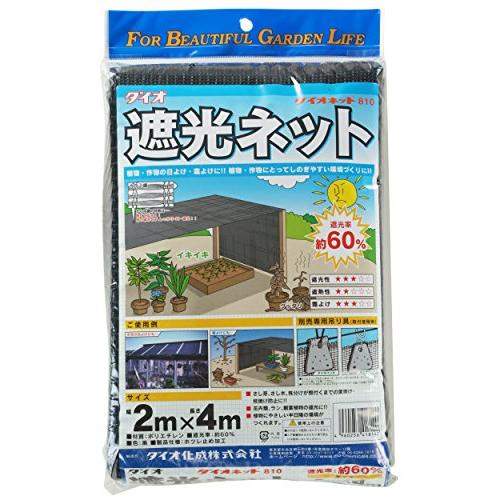 ダイオ(Dio) 遮光ネット ダイオネット 810 カラミ織 黒 遮光率60% 2x4m | 