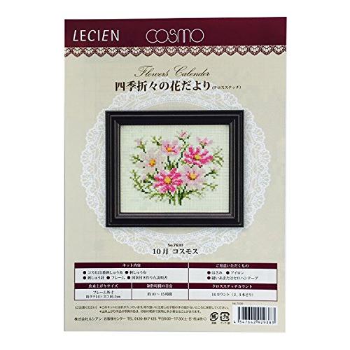 ルシアン 四季折々の花だより コスモス(10月) 7630 | 