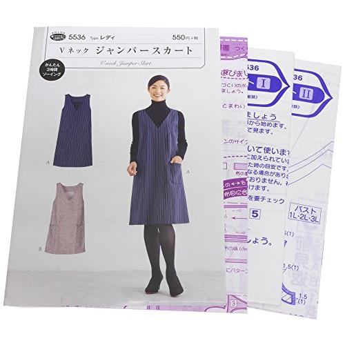 型紙・パターン フィットパターンサン Vネック ジャンパースカート 5536 | 