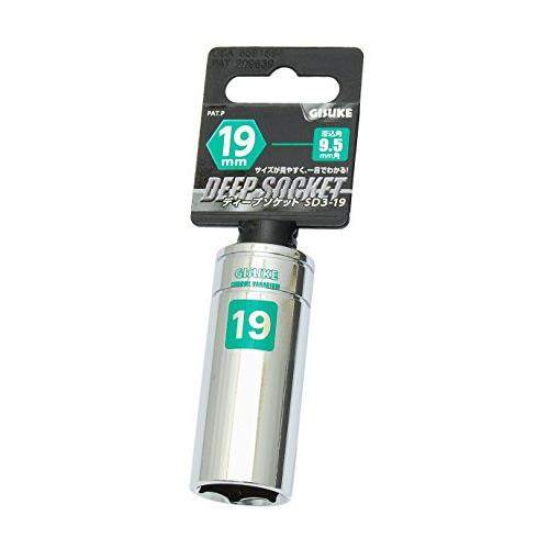 高儀 GISUKE ディープソケット 9.5mm角 19mm SD3-19 | 