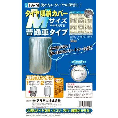 ARADEN ( アラデン ) タイヤカバー 普通車タイプ  Mサイズ  TA-M | 