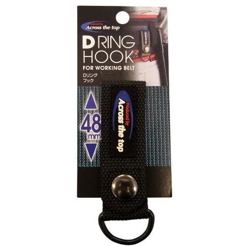 プロスター アクロス・ザ・トップ Dリングフック 48mmベルト用 DF-103 ブラック | 
