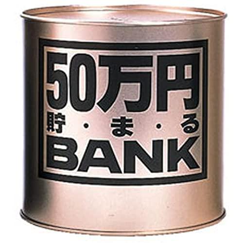トイボックス メタルバンク50マンエン ゴールド 合金鋼 13.8x13.8x13.8cm ?569G | 