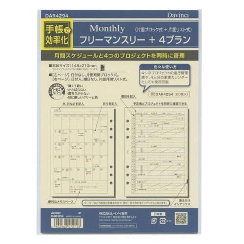 ダ・ヴィンチ A5 システム手帳リフィル フリーマンスリー+4プラン DAR4294 | 