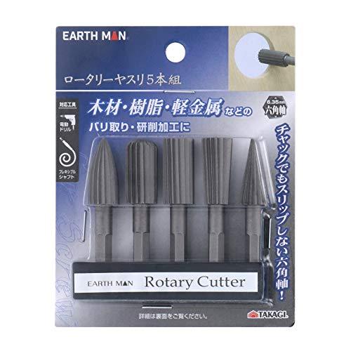 高儀 EARTH MAN ロータリーヤスリ 5本組 | 