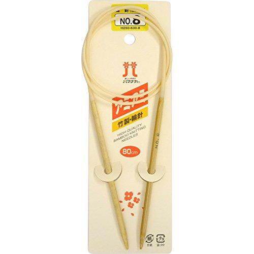 ハマナカ アミアミ 輪針 長さ80cm 8号H250-630-8 | 