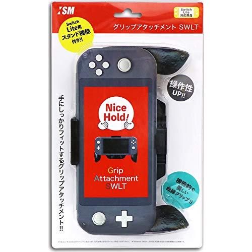 ニンテンドースイッチLite用グリップ『グリップアタッチメントSWLT』 - Switch | 