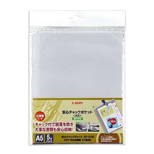 ライオン事務器 ファイル リフィル 安心チャックポケット A5 5枚 AP-A5M | 