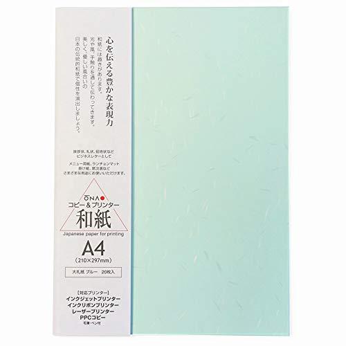 大直 コピー用紙 A4 大礼紙 ブルー 20枚 和紙 大礼紙 206040403 | 