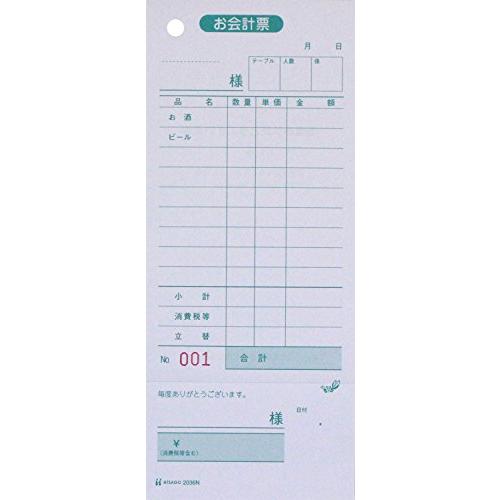 ヒサゴ お会計票 領収証付 単式 色上質 No.入 500枚 2036N | 