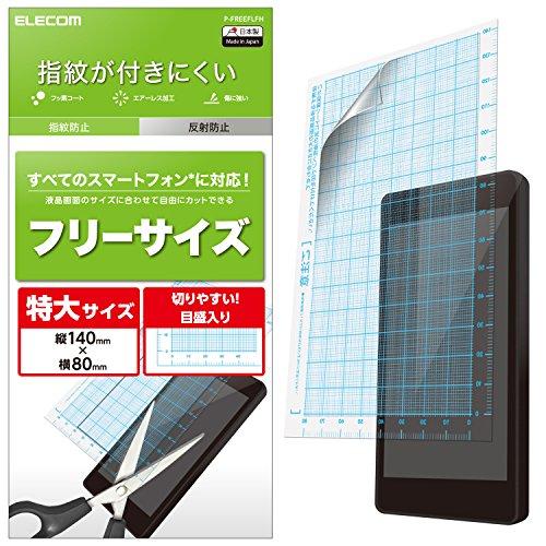 エレコム スマホ 液晶保護フィルム 汎用 フリーサイズ 防指紋 反射防止 日本製 P-FREEFLFH | 