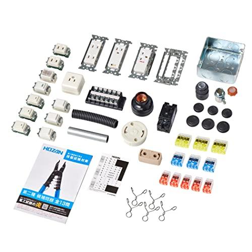 ホーザン(HOZAN) 令和6年 第二種電気工事士技能試験 練習用部材 DK-55 器具セット ハンドブック付 | 