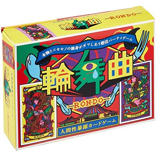 ビバリー(BEVERLY) 人間性暴露ゲーム~輪舞曲~ TRA-075 | 