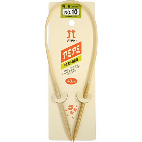 ハマナカ アミアミ 輪針 長さ40cm 10号 H250-610-10 | 