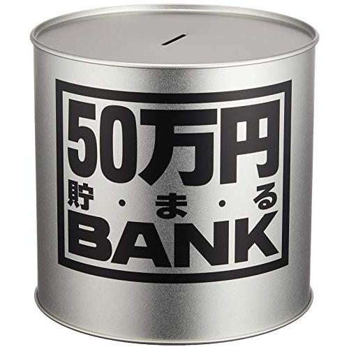 トイボックス メタルバンク50マンエン 13.8x13.8x13.8cm シルバー 合金鋼 ?569H | 