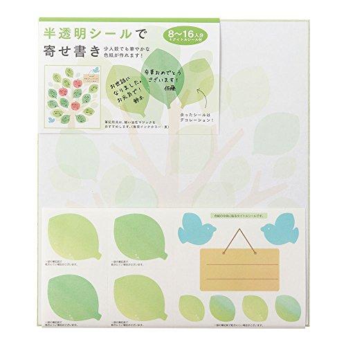 ミドリ 色紙 シール付 カラー色紙 半透明 葉っぱ柄 33213006 | 