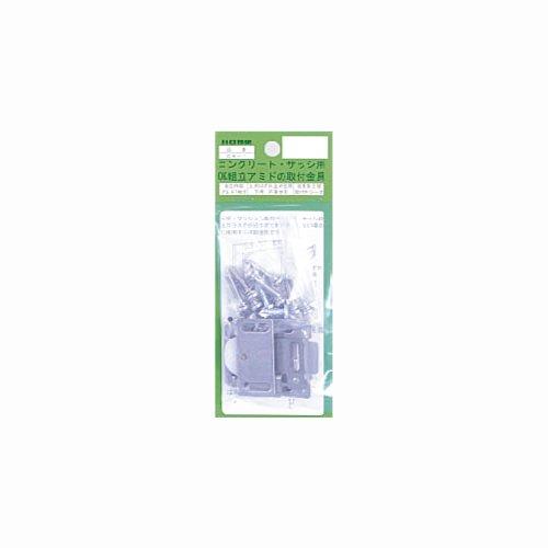 川口技研 網戸用部品 OK組立アミド専用 コンクリートサッシ用取付金具 CK-1 | 