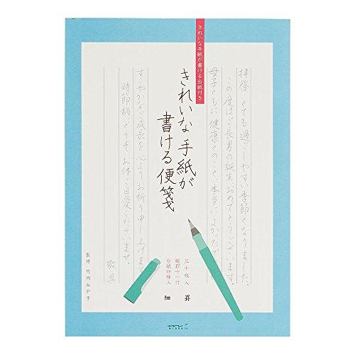 ミドリ 便箋 きれいな手紙が書ける便箋 細罫 20435006 | 