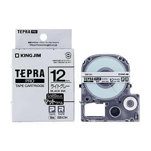 キングジム 純正 テプラPROテープカートリッジ マットラベル 12mm ライトグレー/黒文字 8m SB12H | 