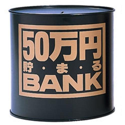 トイボックス メタルバンク50マンエン ブラック | 