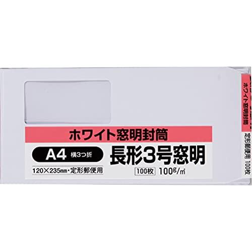 キングコーポレーション 封筒 窓付き 長形3号 白ケント 100枚 N3WM100 | 