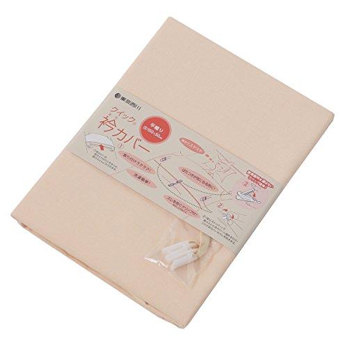 nishikawa  西川  衿カバー シングル用 綿100% しっかりタッチ 着脱簡単 ストッパー付き ベージュ PI08184032E1 | 