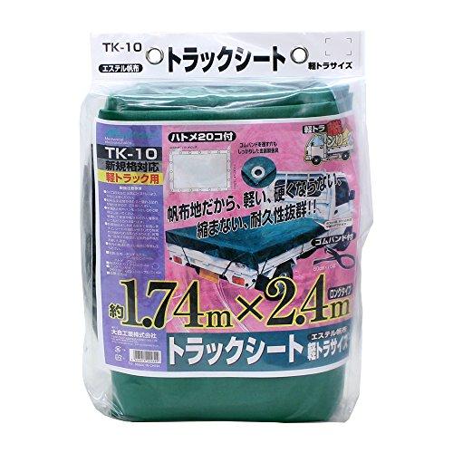 メルテック(meltec) 軽トラック用品 軽トラ職人 シート エステル帆布(ゴムバンド10本付)本体サイズ1.74m×2.4m Meltec | 