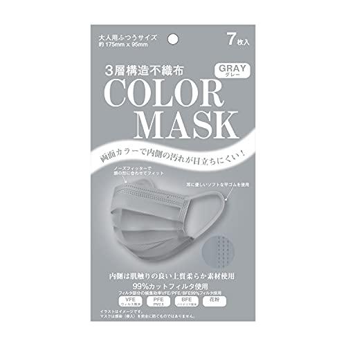 XPLUS メイクが崩れにくい小顔マスク P3D立体マスク カラーマスク 息がしやすい 高性能 3D設計 7枚入 グレー 397-SSKN015 | 