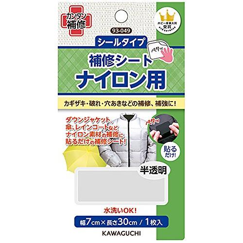 ナイロン用補修シート 半透明 93049 | 