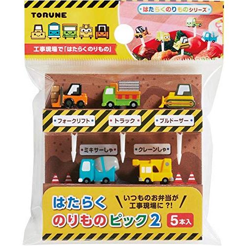 トルネ はたらくのりもの ピック 2 お弁当 ピックス P-3459 | 