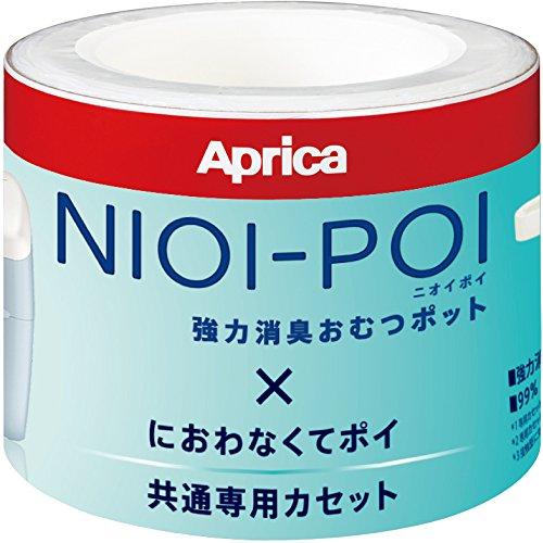 Aprica(アップリカ) 強力消臭紙おむつ処理ポット ニオイポイ NIOI-POI におわなくてポイ共通カセット 3個パック 2022671 | 