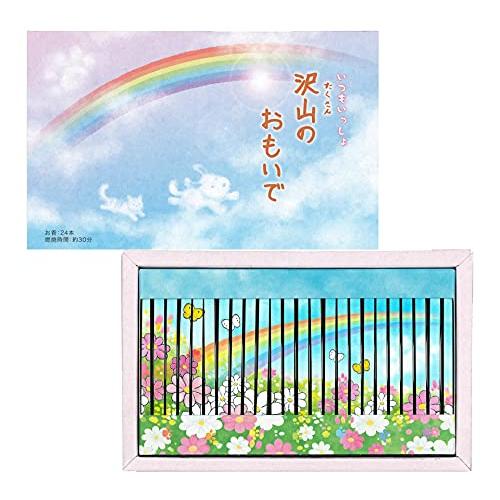 丸叶むらた お線香 沢山のおもいで 250276 | 