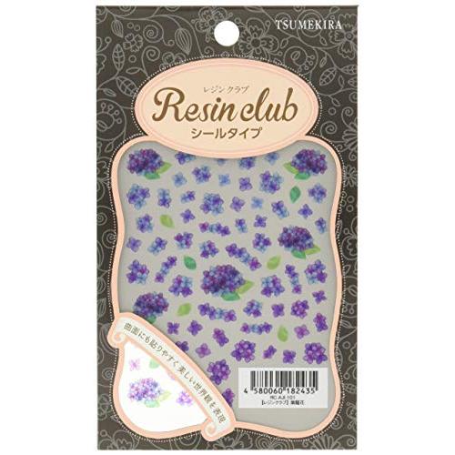 レジンクラブ 紫陽花 両面 UVレジン用シールパーツ RC-AJI-101 | 