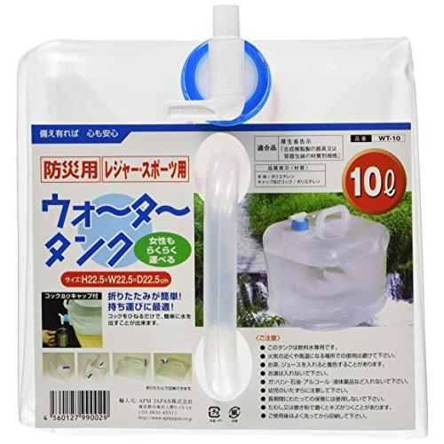ウォータータンク 10L WT-10 | 