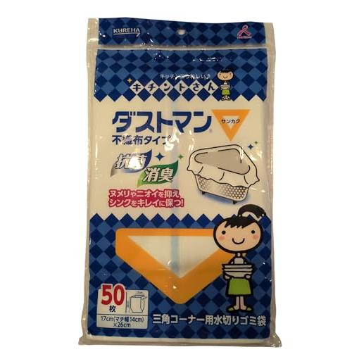 キチントさん まとめ買いダストマン(サンカク)50枚 幅17cm奥行14cm深さ26cm×4個 | 