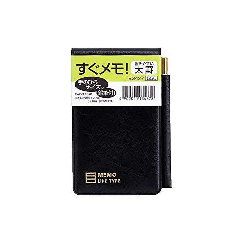 ダイゴー メモ すぐメモ 鉛筆付き 手帳 ブラック B3437 大 | 