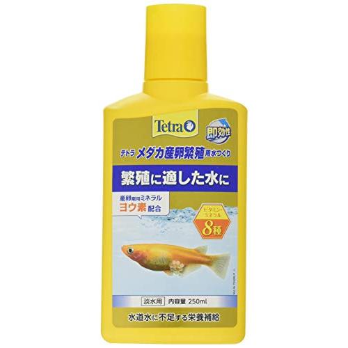 テトラ (Tetra) メダカ産卵繁殖用水つくリ 250ミリリットル メダカの産卵育成に適した水にする調整剤 フードだけでは補えない栄養配合 ミ | 